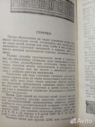 Энциклопедия для дам. Тереза де Дильмон. 1,2 том