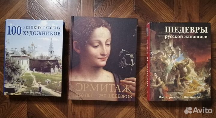 Книги по искусству и живописи