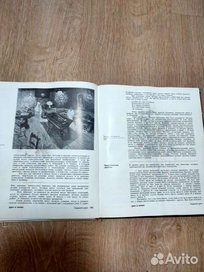 Цвет и линия. Цвет и как его использовать