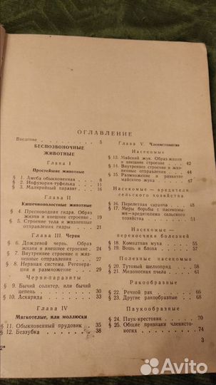 Антикварная книга 