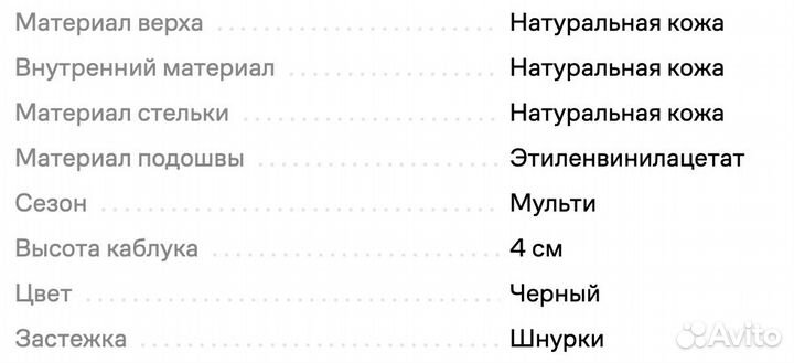 Ботинки Mascotte 40