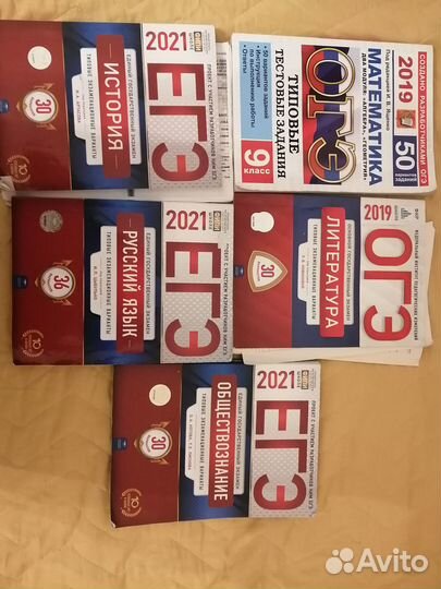 Пособия для ОГЭ и ЕГЭ