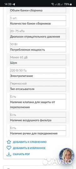 Отсасыватель медицинский Армед 7Е-А