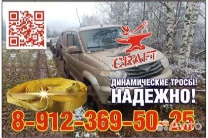 Трос строп динамический 12т9м