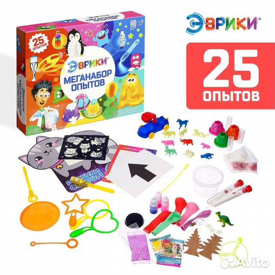 Набор для опытов 