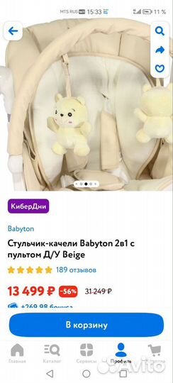 Стульчик для кормления