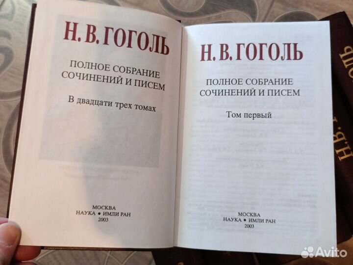 Гоголь Н. В. Полное собрание сочинений и писем