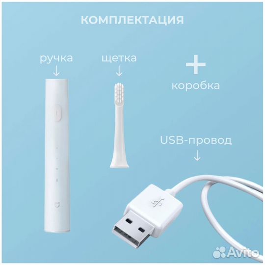 Зубная щётка Xiaomi Mijia Electric T100 Голубая
