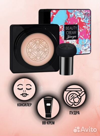 Кушон тональный для лица (2065)