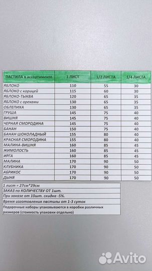 Пастила, фрипсы, конфеты, подарочные наборы