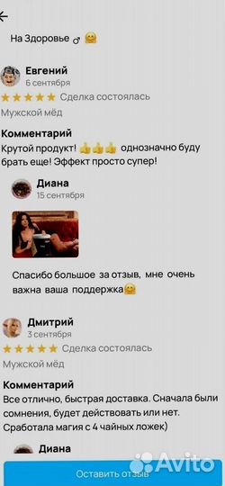 Медовый эликсир для мужского здоровья