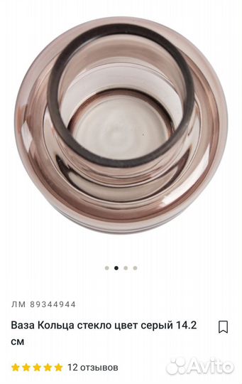 Ваза цветное стекло