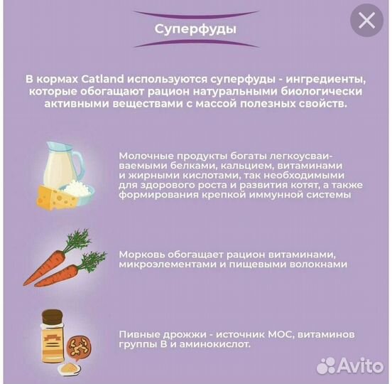 Корм для кошек Кэтланд 10 кг