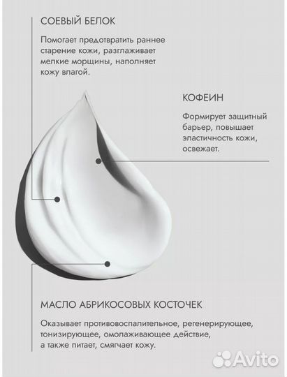 Крем для лица