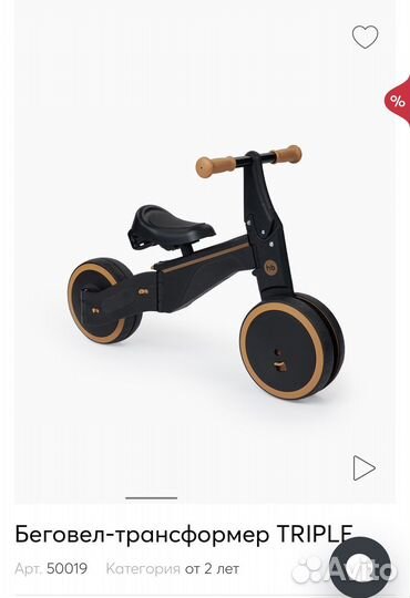 Беговер трансформер Happy Baby