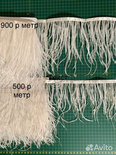 Тесьма бахрома с перьями страус марабу