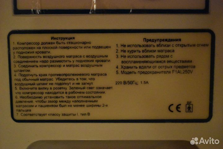 Противопролежневый матрас Армед не-7700