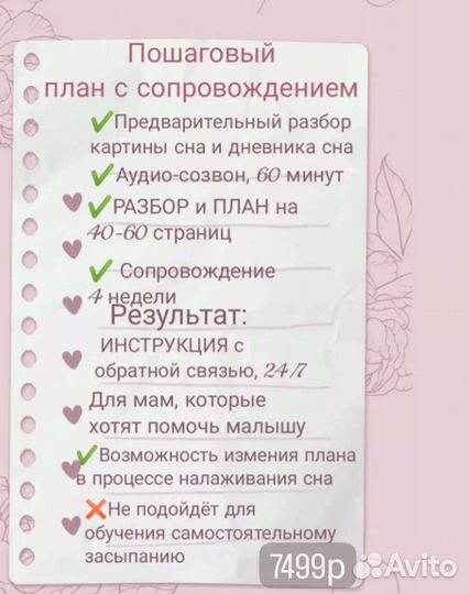 Консультация по детскому сну