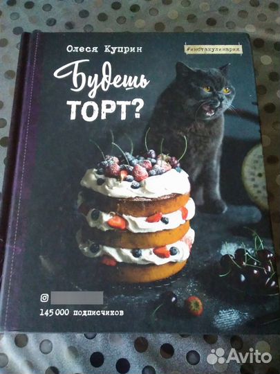 Книги Олеси Куприн #инстакулирария новые