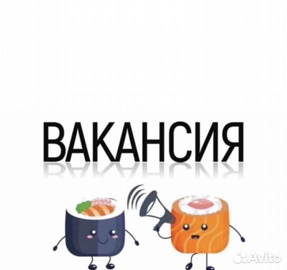 Повар сушист