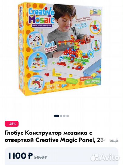 Конструктор-мозайка 4 в 1 новый