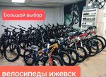 Велосипеды Ижевск