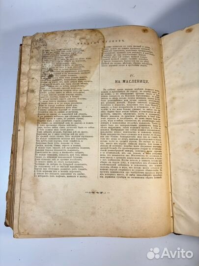 1897 Венгеров Русская поэзия том 1