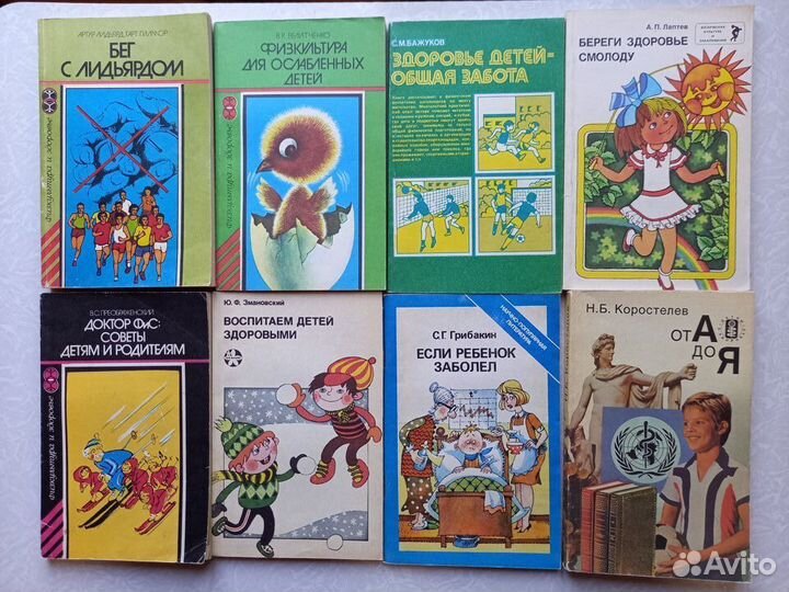42 книги по физкультуре и здоровью для всей семьи