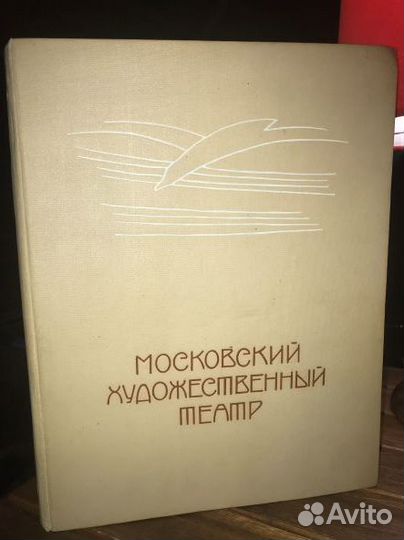 1955г. московский художественный театр 1898-1917