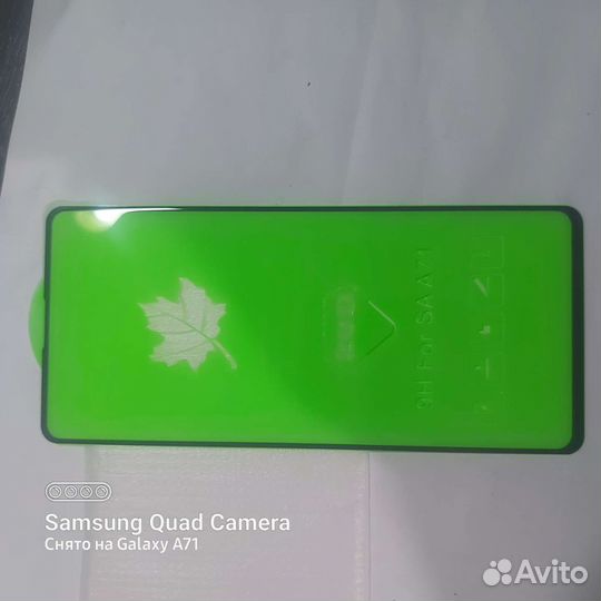 Защитное стекло для samsung A71