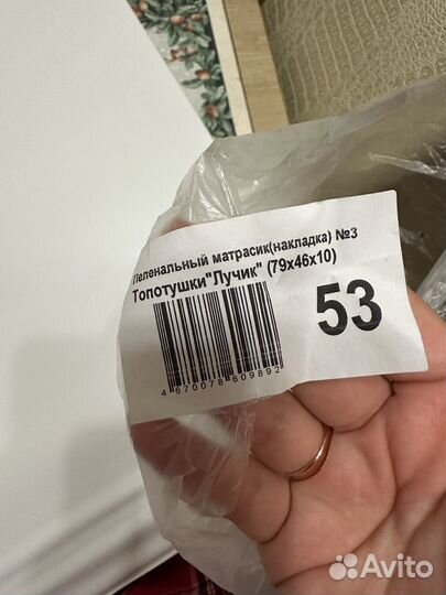 Пеленальная доска