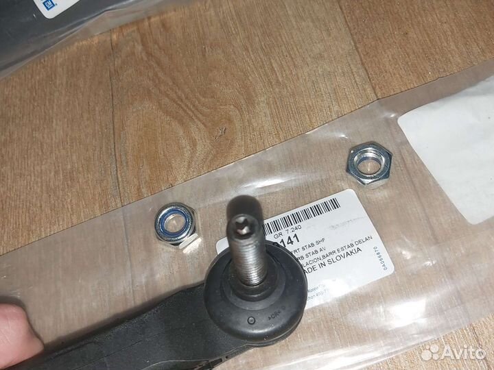 Стойка стабилизатора GM Opel Astra H G J