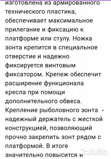 Крепление для рыболовного зонта