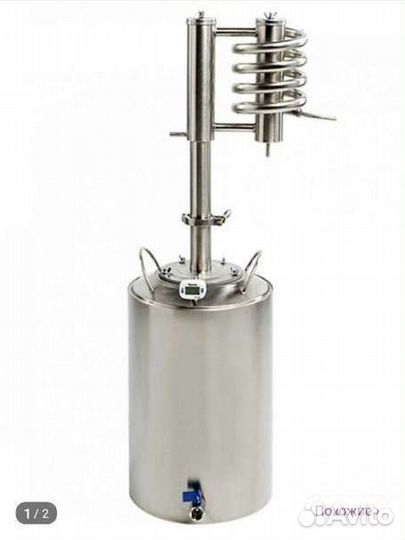 Самогонный аппарат 20 литров