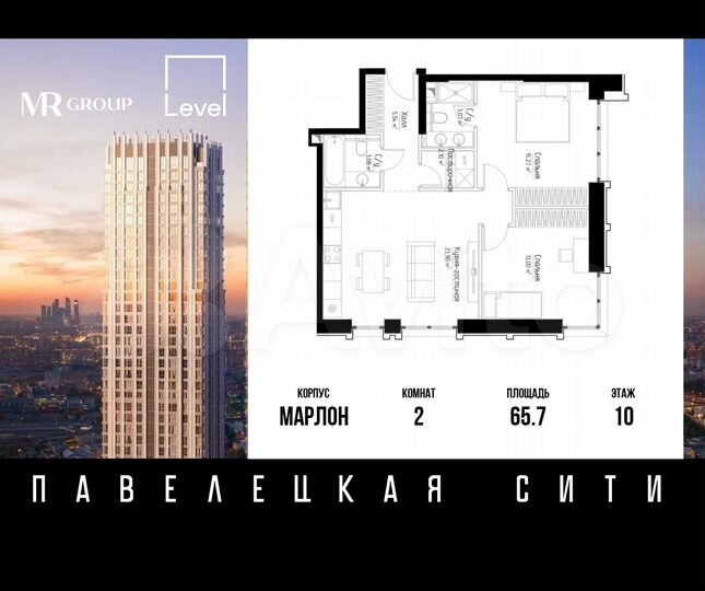 2-к. квартира, 65,7 м², 10/46 эт.