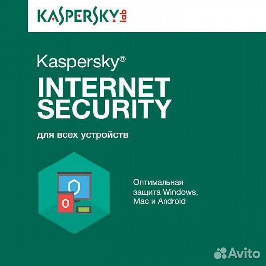Kaspersky Standart, Касперский интернет 1пк