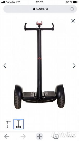 Ручка-руль для сигвея