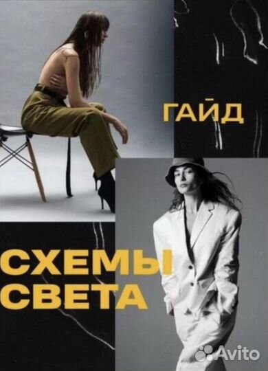 Гайд схемы студийного света