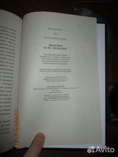 История рок музыки. AC/DC