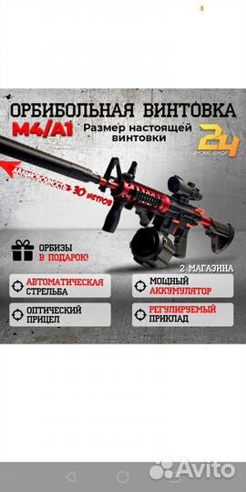 Орбизовый автомат