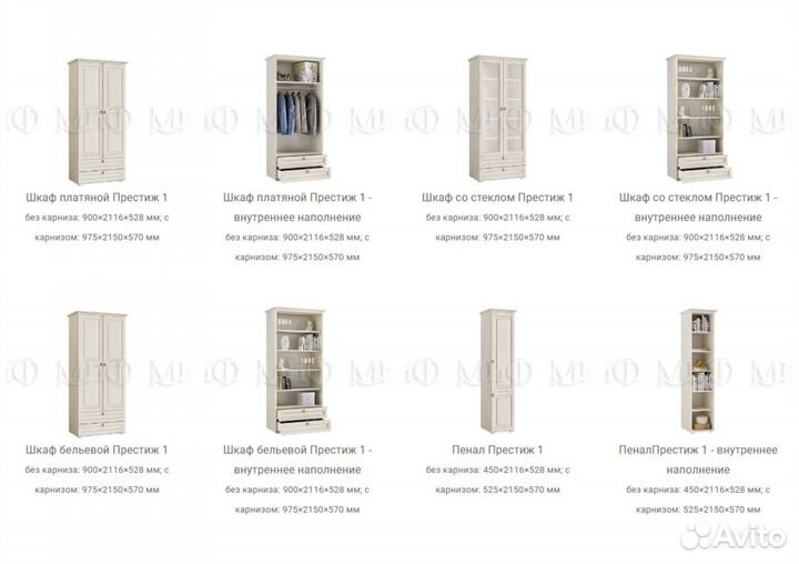 Гостиная Престиж 1