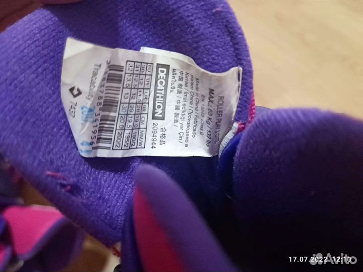 Роликовые коньки