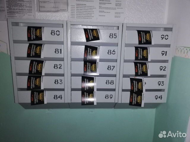 Листовки по почтовым ящикам