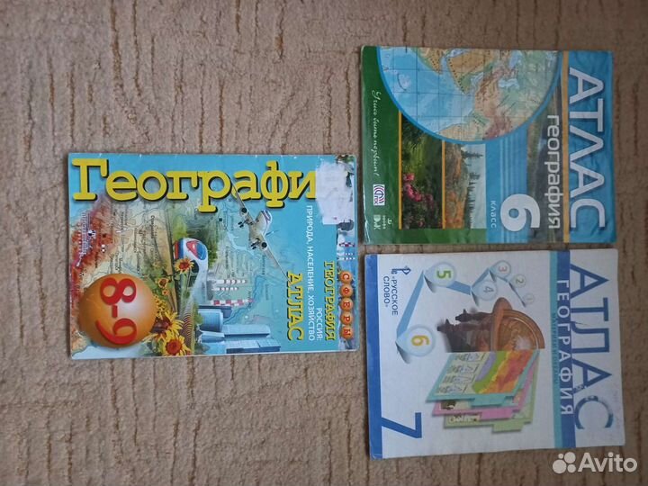 Атласы по истории