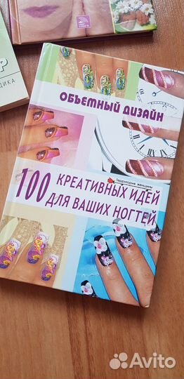 Книги по маникюру и макияжу