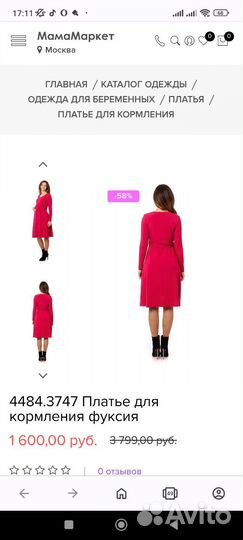 Платье для беременных и кормящих newform