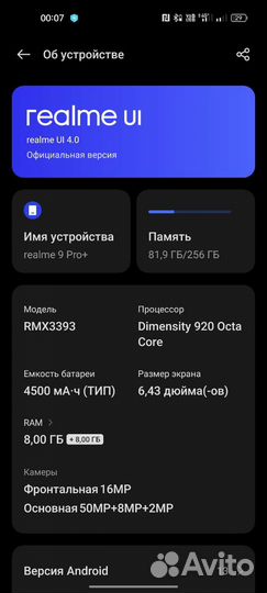 Телефон Realme 9 pro plus 8/256