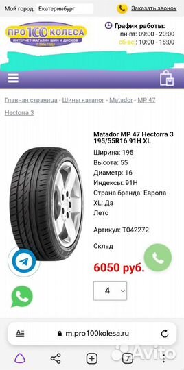 Matador MP 47 Hectorra 3 195/55 R16