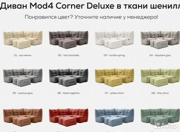 Современный диван Ambient Deluxe