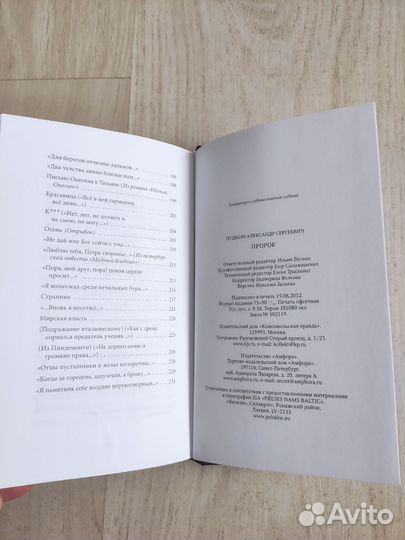 Книга Пушкин стихи